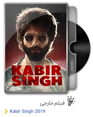 دانلود فیلم کبیر سینگ Kabir Singh 2019 با زیرنویس فارسی چسبیده